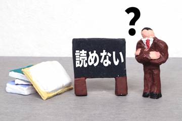 読み方